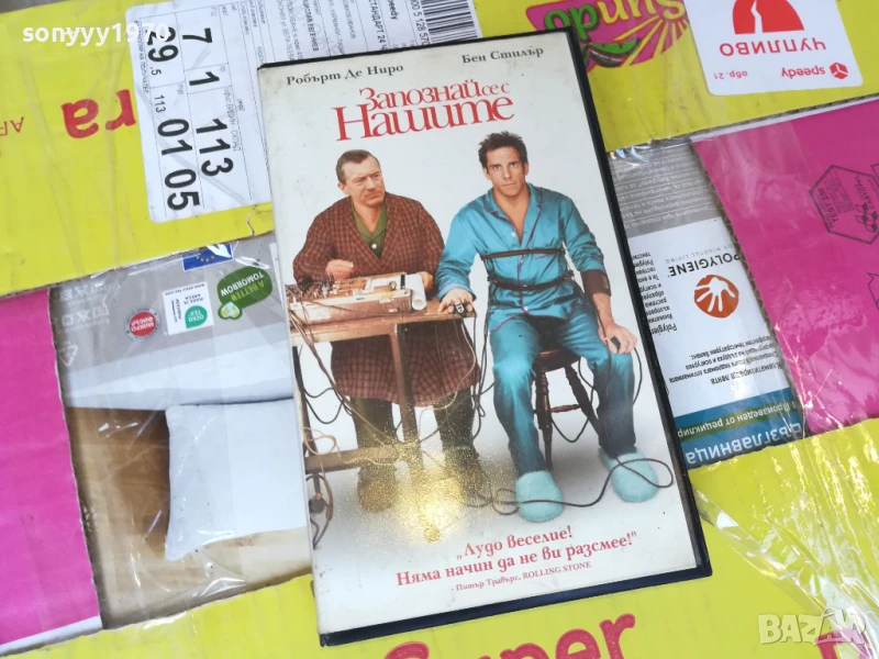 ЗАПОЗНАЙ СЕ С НАШИТЕ-ORIGINAL VHS VIDEO TAPE 3005250934LBCHERY, снимка 1