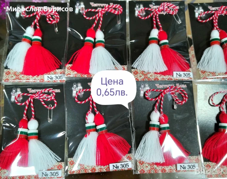 МАРТЕНИЦИ НА ЕДРО - №305 - МОДЕЛ 2026 , снимка 1