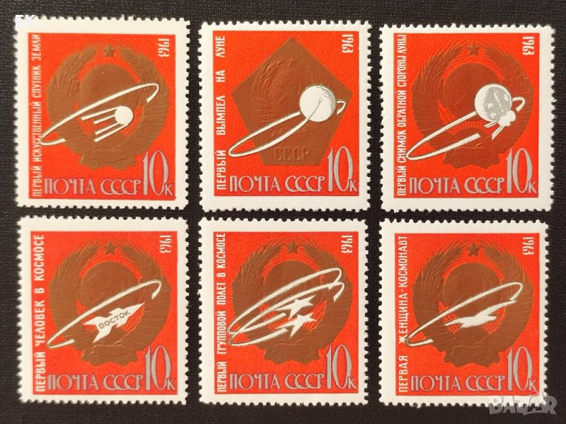 СССР, 1963 г. - пълна серия чисти марки, космос, 2*2, снимка 1