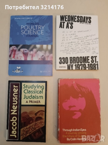 Studying Classical Judaism: A Primer – Jacob Neusner, снимка 1