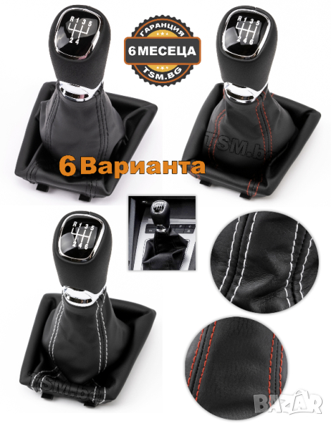 КОЖЕНА ТОПКА за СКОРОСТЕН ЛОСТ С МАНШОН за SKODA OCTAVIA 3 III 5E ШКОДА ОКТАВИЯ Combi 5/6-Скорости, снимка 1