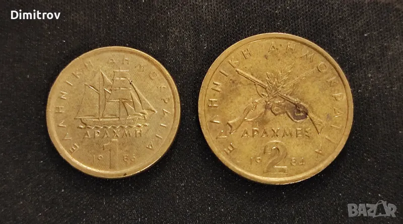 Лот 1 и 2 драхми (1984-1986), снимка 1