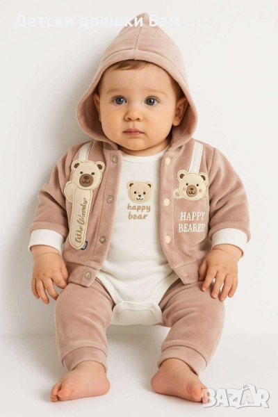 🧸 Мек плюшен бебешки комплект Happy Bear, снимка 1