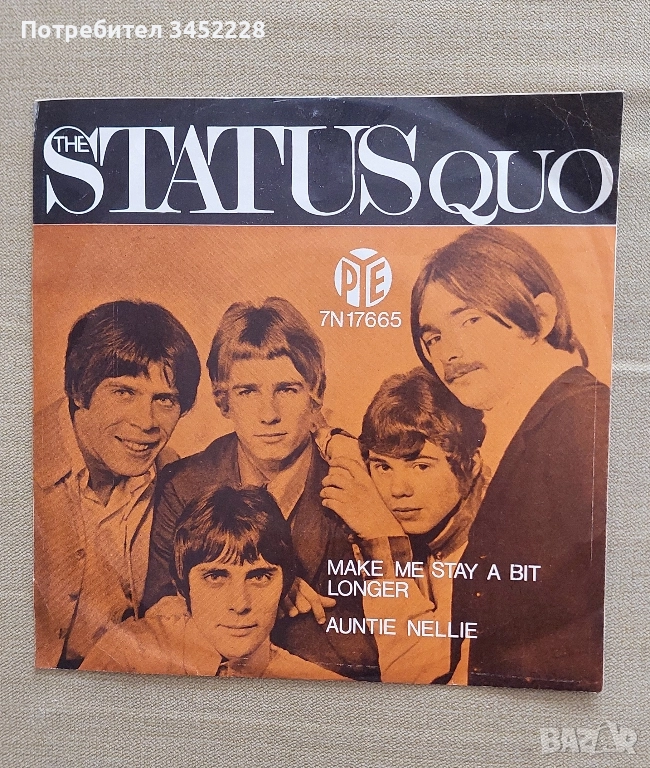 плоча за ценители , снимка 1