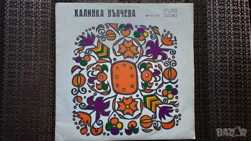 Грамофонна плоча-Калинка Вълчева, снимка 1