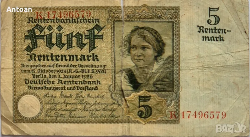 5 рентен марки 1926 , снимка 1