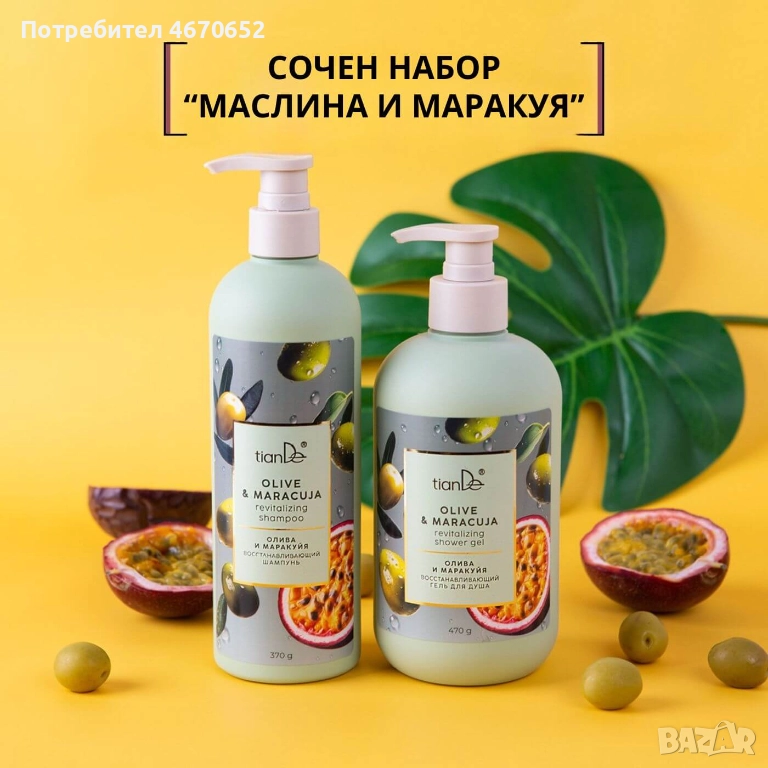 Възстановяващ душ гел „Маслина и маракуя“, 470 гр., снимка 1