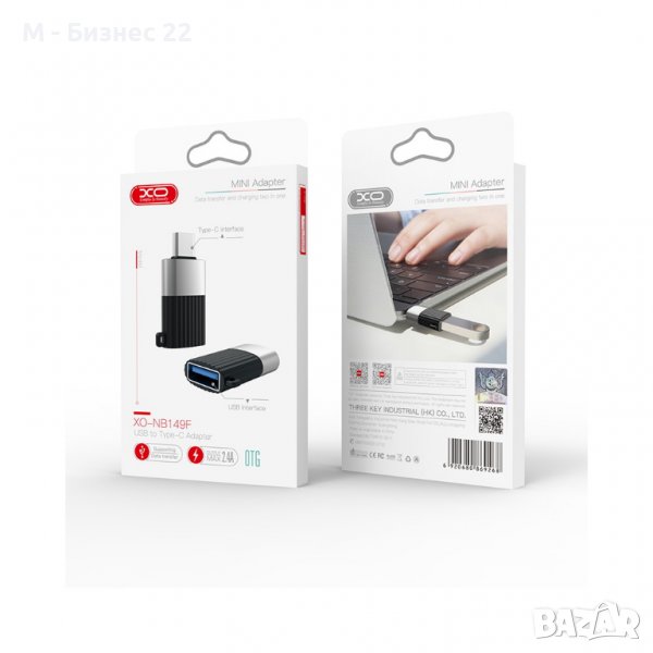 Адаптер XO- NB149-F, USB to Type-C Adapter, Черен, снимка 1