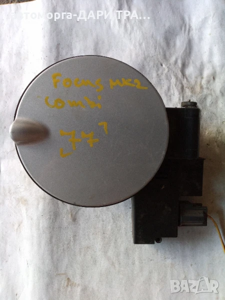 Капачка резервоар за Форт фокус МК 2 , снимка 1