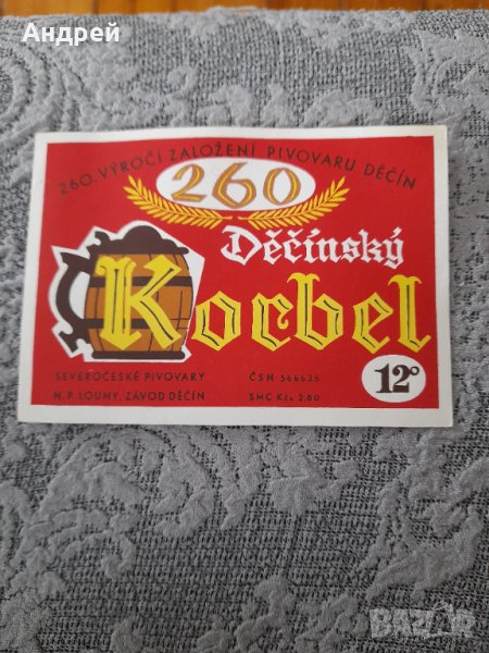 Етикет от бира,пиво Korbel, снимка 1