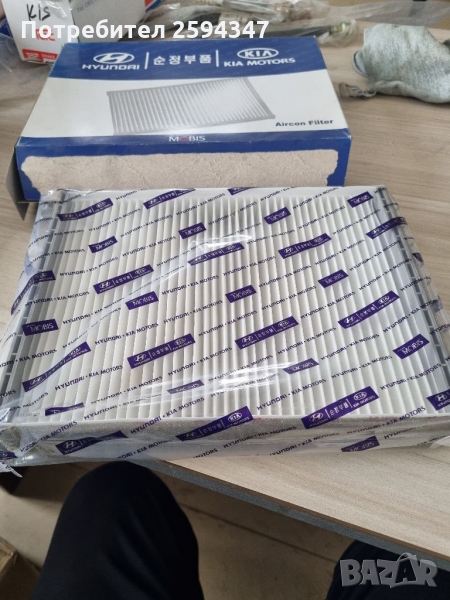 HYUNDAI SANTA FE (1) 2001-2006г ФИЛТЪР КЛИМАТИК MOBIS , снимка 1