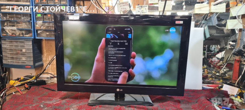 32LD490  EAX61531909[2]  EAX61464001-10  T315HW04 V.8  T370HW03  VIT71884.10, снимка 1