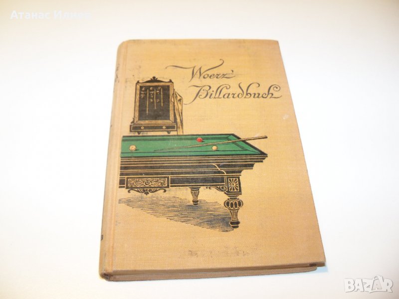 Стара немска книга за изучаване на билярда от 1925г., снимка 1