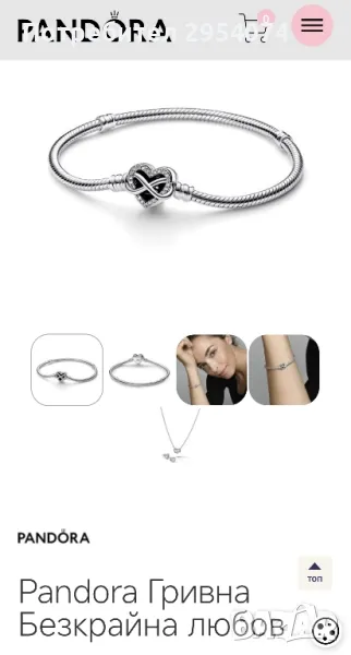 оригинална гривна Пандора/безкрайна любов 135лв, снимка 1