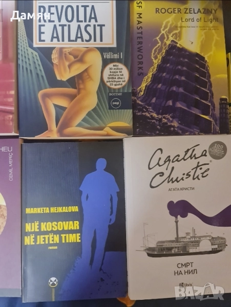 книги английски албански македонски Ранд Зелазни Кристи, снимка 1