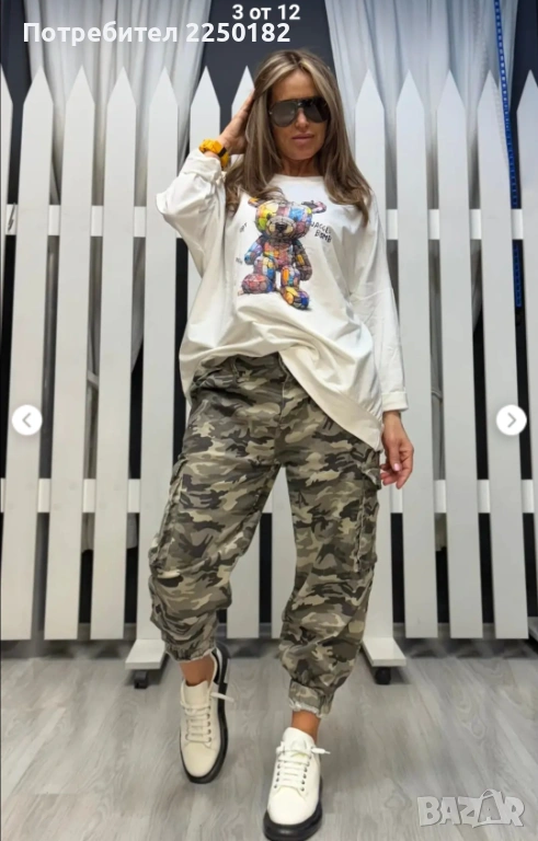 Radis Pause блуза, снимка 1