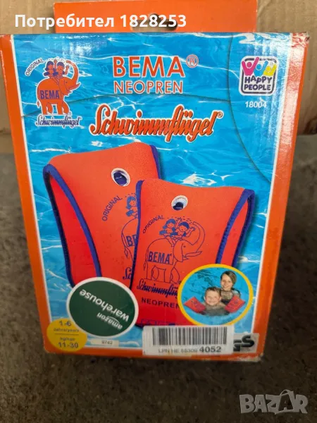 Bema детски гривни за плуване , снимка 1