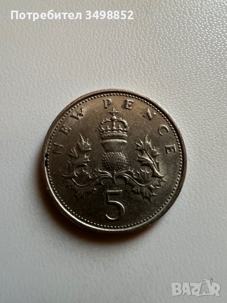 Монета 5 New Pence 1970 г. , снимка 1