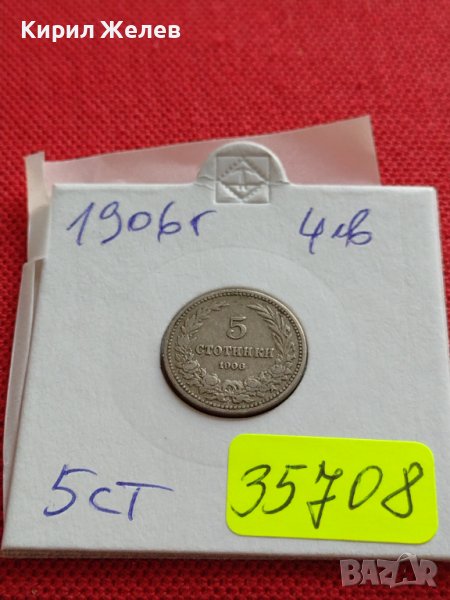 МОНЕТА 5 стотинки 1906г. КНЯЖЕСТВО БЪЛГАРИЯ СТАРА РЯДКА ЗА КОЛЕКЦИОНЕРИ 35708, снимка 1
