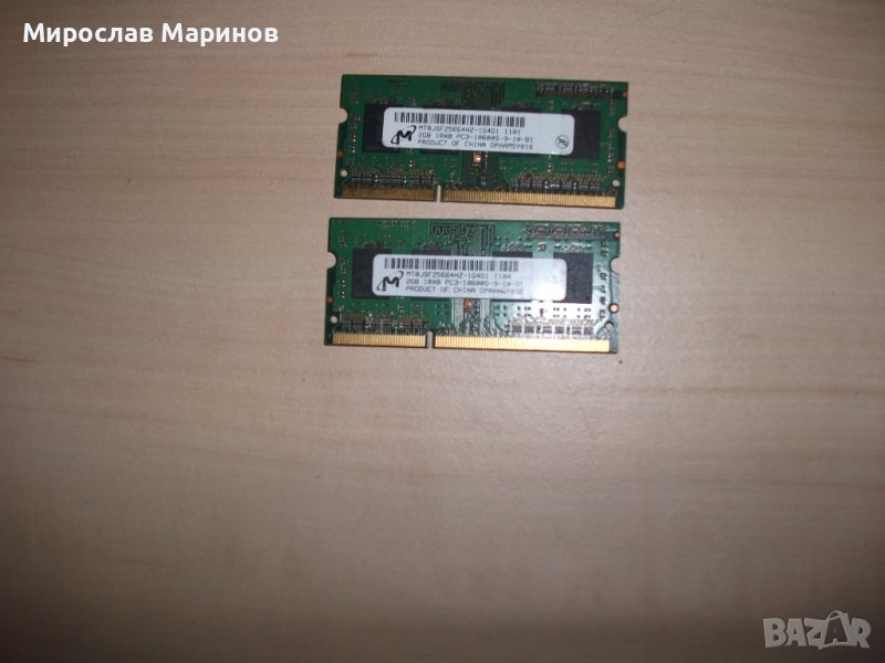 50.Ram за лаптоп DDR3 1333 MHz,PC3-10600,2Gb,Micron.Кит 2 Броя, снимка 1
