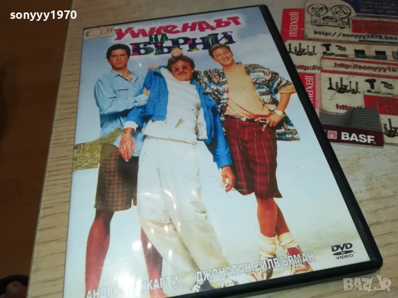 УИКЕНДЪТ НА БЪРНИ ДВД 3005251200, снимка 1