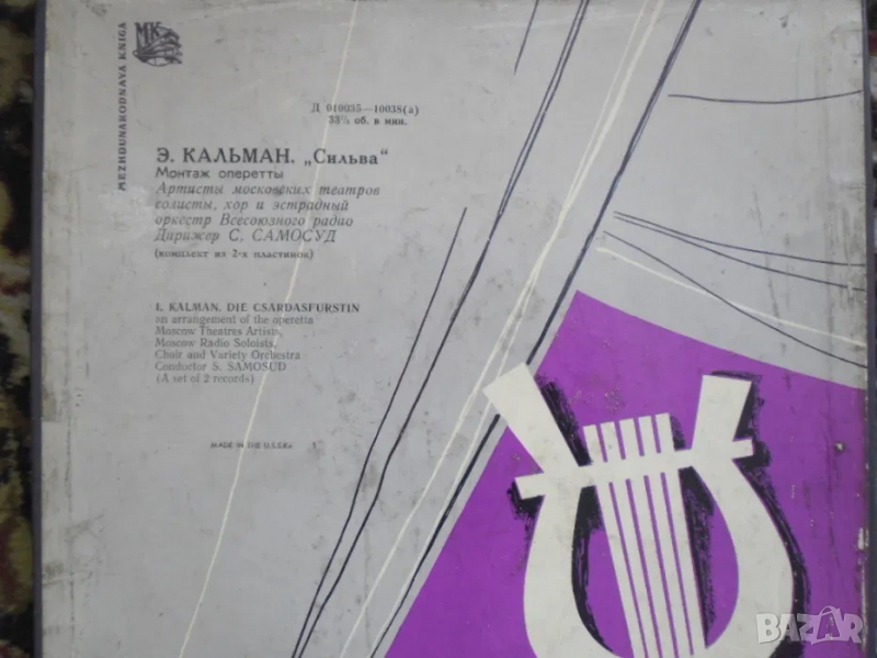 Грамофонни плочи от 60 те -80 те за всеки вкус, снимка 1