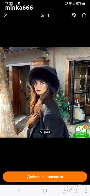 Дамска шапка от естествен косъм., снимка 1