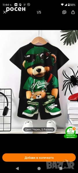 комплекти от тениски и къси гащи, снимка 1