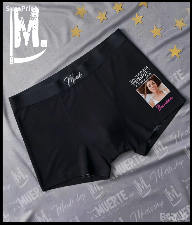 Черни мъжки боксерки „ЗАСТАВАМ ТВЪРДО ЗАД“ с персонализация – снимка и име., снимка 1