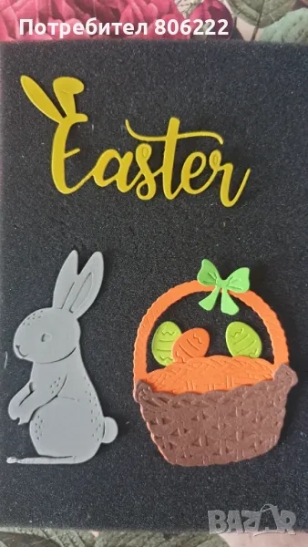 Великденски заготовки за картички, снимка 1