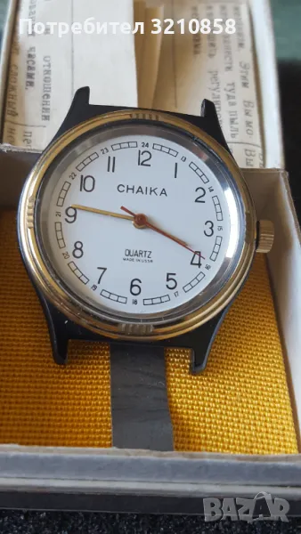 Чайка кварц, снимка 1