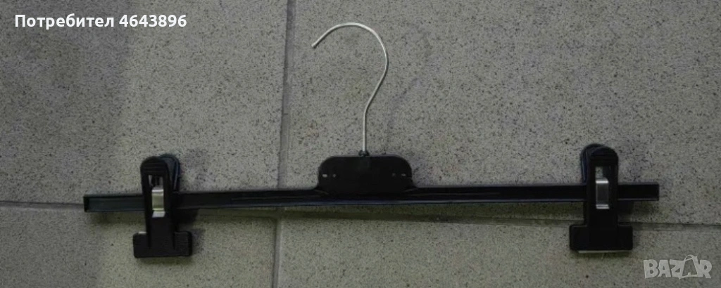 Закачалки за панталони от затворил магазин 150/200бр, снимка 1