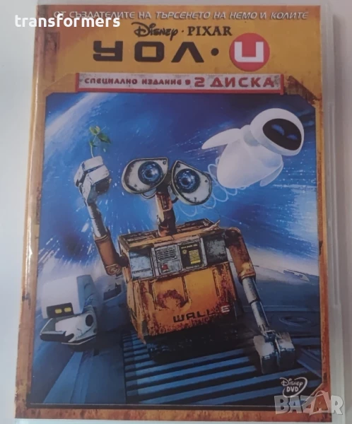 DVD-Уоли. Бг Аудио , снимка 1