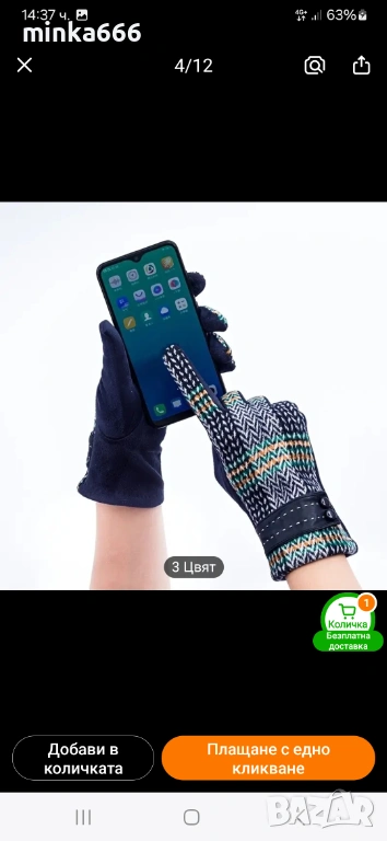 Дамски ръкавици., снимка 1