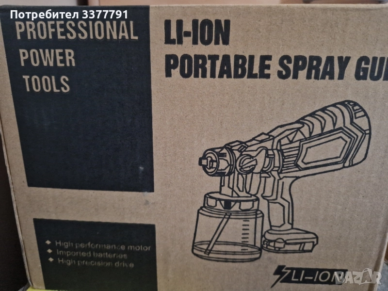 Пистолет за боя, снимка 1