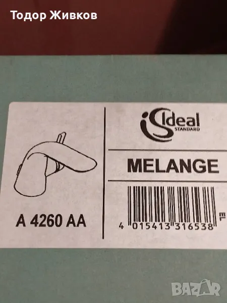 смесител на Идеал стандарт , снимка 1