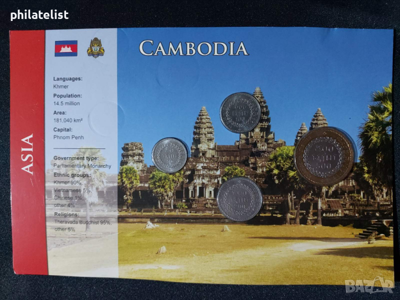 Камбоджа - Комплектен сет от 4 монети, снимка 1