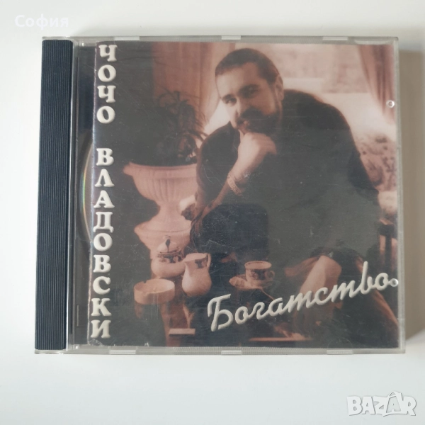 чочо владовски сд, снимка 1
