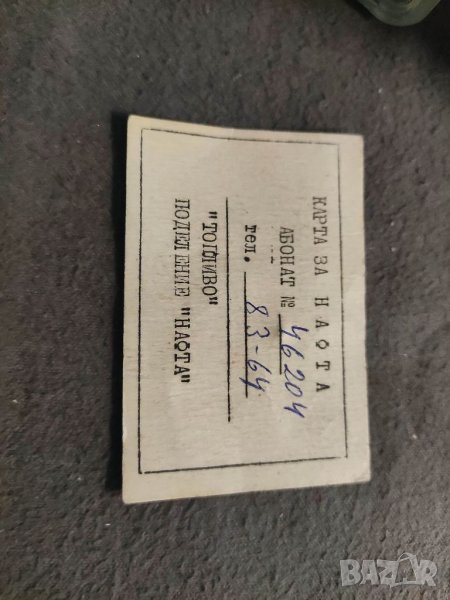 Продавам Карта за нафта " Топливо", снимка 1