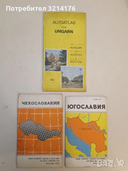 Чехословакия - Л. А. Абдеичев, снимка 1