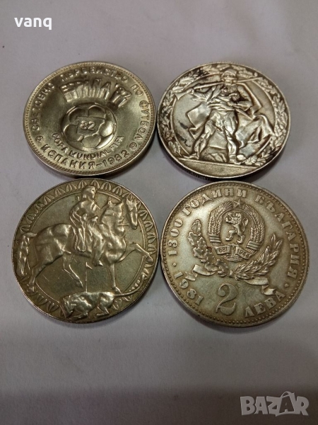 Лот от 4 броя соц юбилейни монети с номинал 2 лева, снимка 1