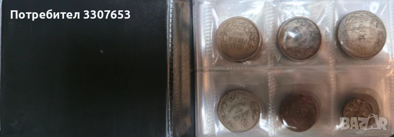 монети България 54 бр, снимка 1