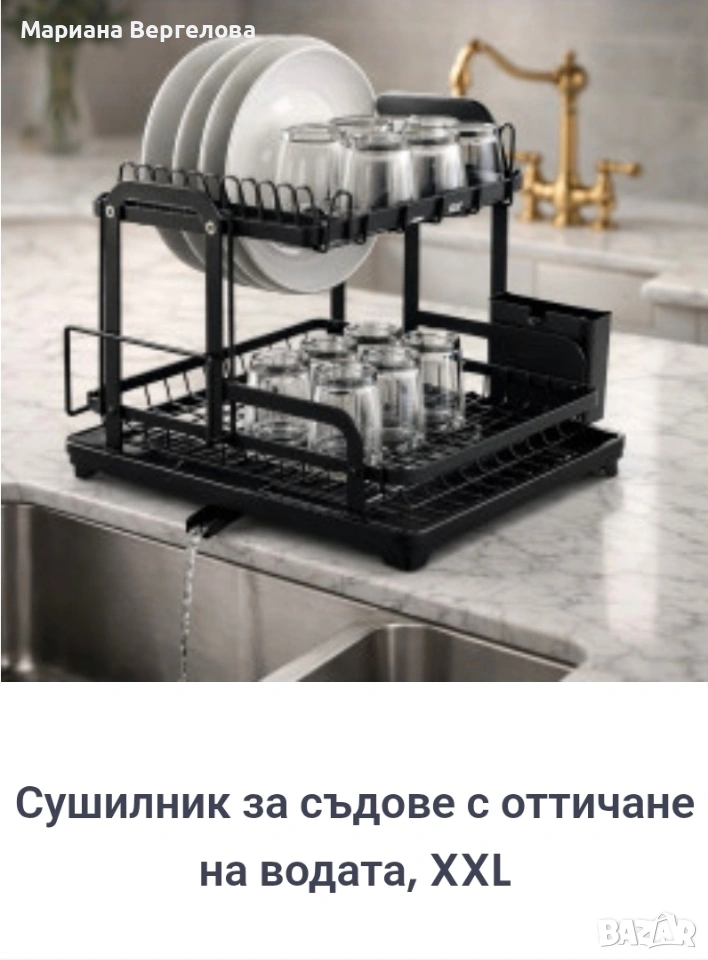 сушилник за съдове, снимка 1