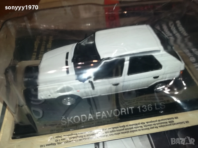 SKODA FAVORIT-МЕТАЛЕН МОДЕЛ 1810252312, снимка 1