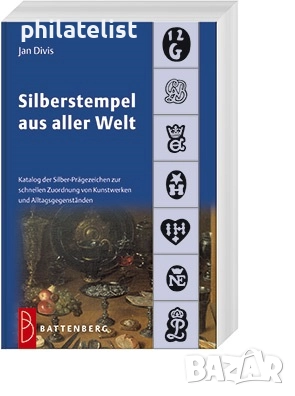 Каталог за Сребърни марки от цял ​​свят върху предмети, снимка 1