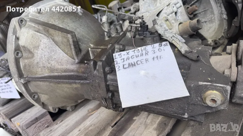 Скоростна Кутия за За Jaguar X-type, снимка 1