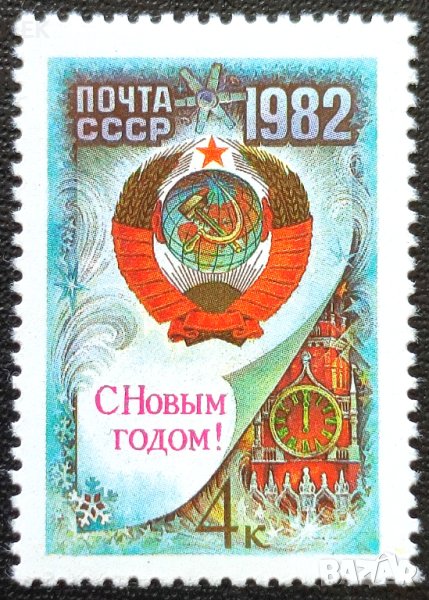 СССР, 1981 г. - самостоятелна чиста марка, 3*8, снимка 1
