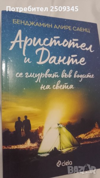 Книга, снимка 1