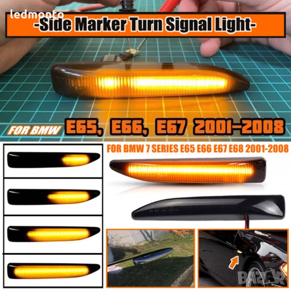 мигачи за калник лед бягащи мигачи бмв Е65 Е66 Е67 Е68 BMW E65 E66, снимка 1