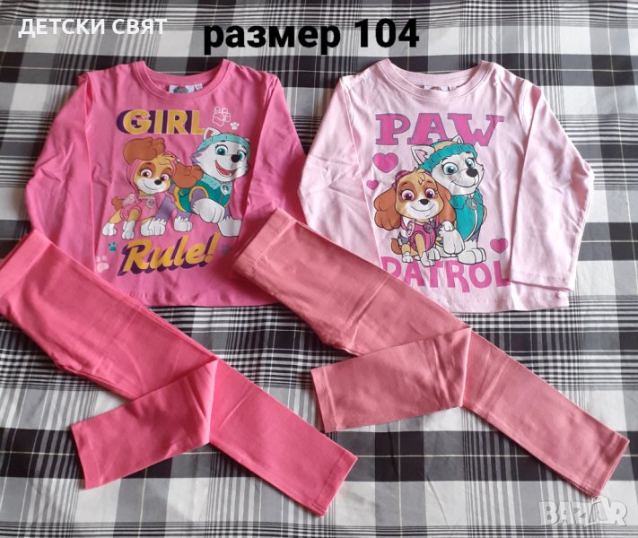 Нови детски комплекти с Пес Патрул , снимка 1